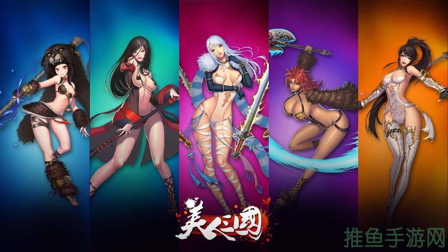 美人三国;美人三国游戏下载app美人三国纷争天下