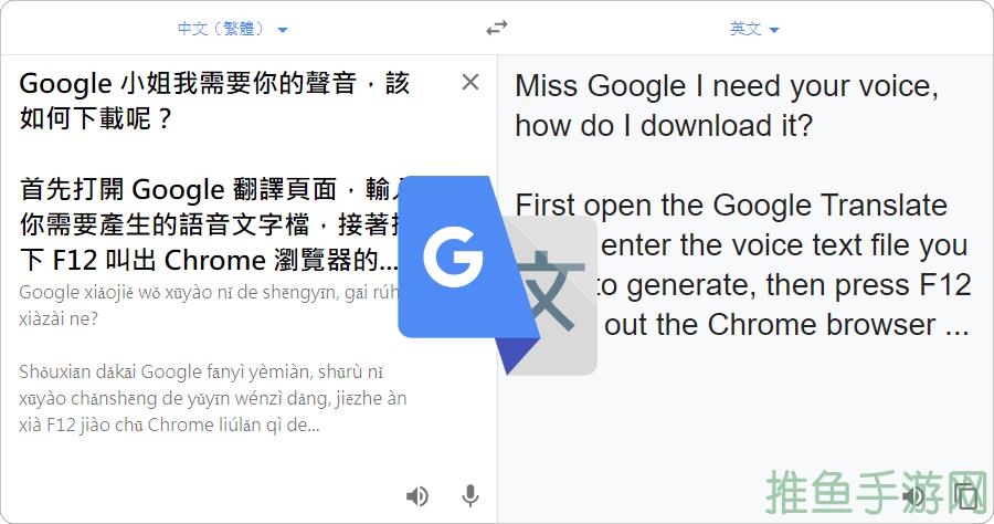 立即下载谷歌翻译电脑版，翻译语言无障碍！