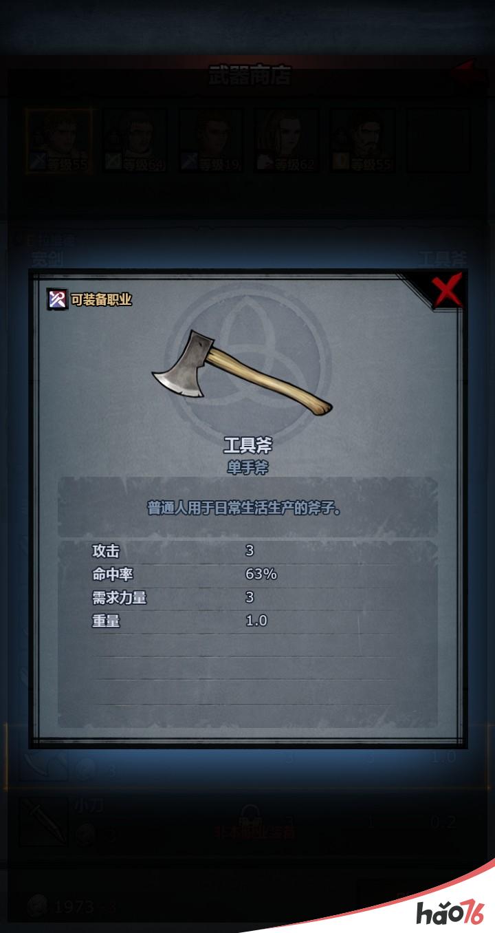 诸神皇冠百年骑士团单手斧武器图鉴大全