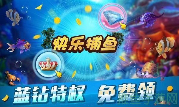 无限金币欢乐捕鱼，尽情畅游海底世界！