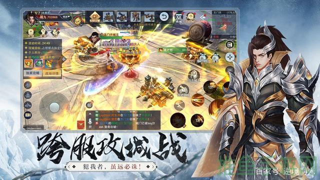 刀剑缥缈录高爆版战斗力爆表的史诗级战争巨作！