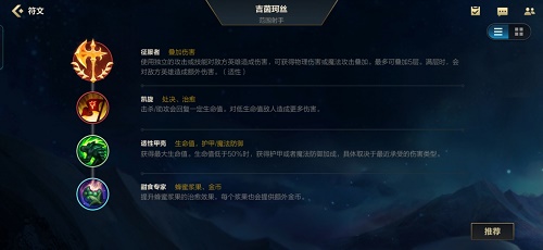 英雄联盟手游金克丝天赋最新搭配推荐攻略