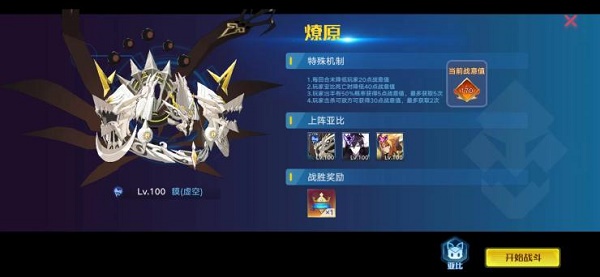 奥拉星手游炎王称号挑战打法攻略 