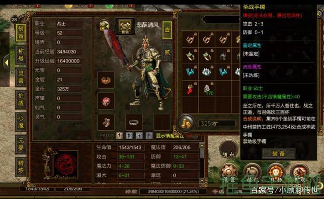 “惊！最新传奇世界物品大揭秘！”