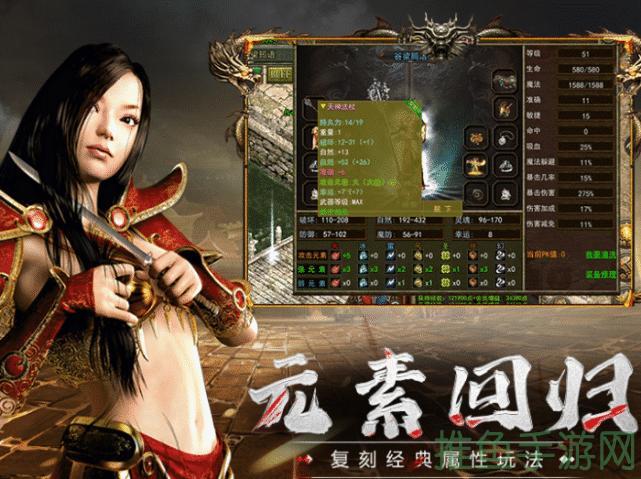 Win10传奇3重温经典，燃爆你的战斗激情！