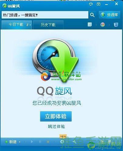 轻松下载qq旋风破解版，畅享高速下载！