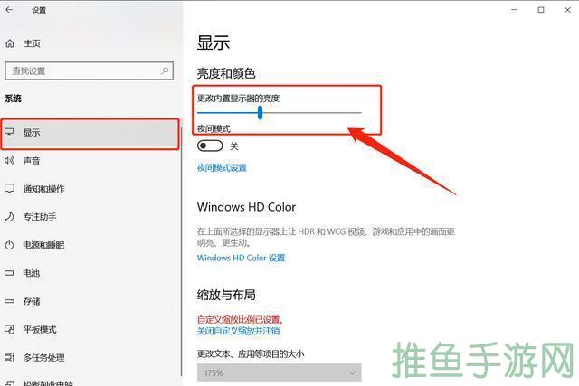 Win10亮度调整轻松解决屏幕过暗问题