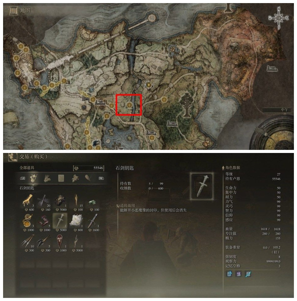 《艾尔登法环》石剑钥匙在哪？