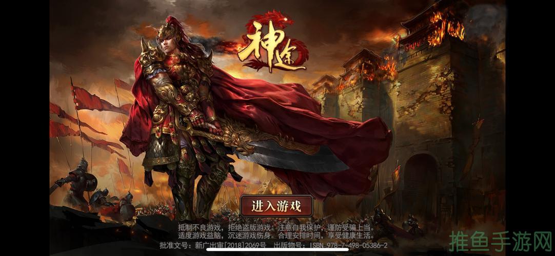 最新神途单职业手游宝典系统首曝光