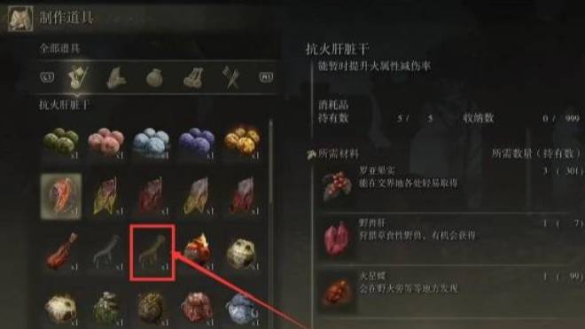《艾尔登法环》刷金鸟爪材料地点分享