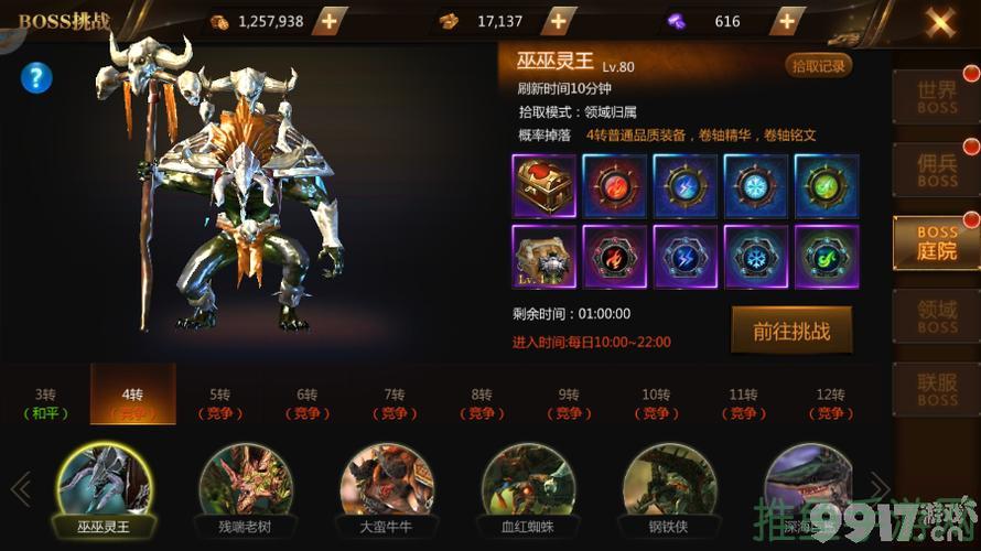 「主宰之王GM版」最全攻略大全