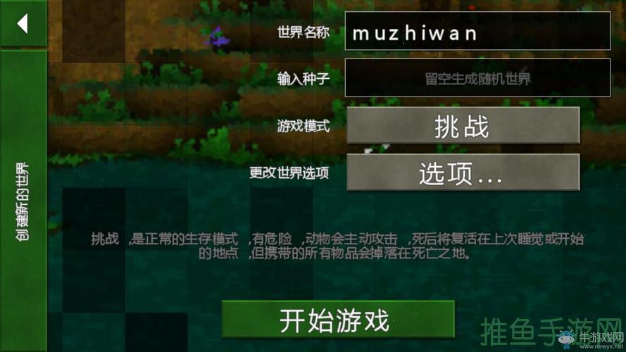 生存战争2中文版下载挑战生存极限的最佳选择