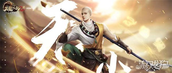 天龙八部2手游新少林怎么玩 天龙八部2手游新少林介绍