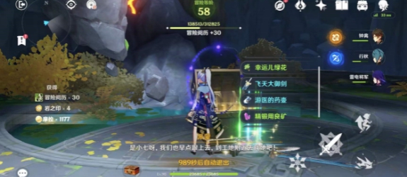 《原神》鸣海栖霞宝箱位置一览