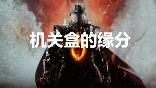龙信2机关盒的缘分支线怎么接取