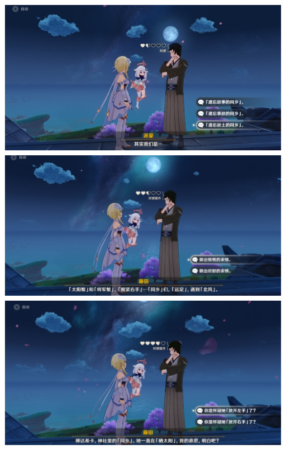 《原神》特别的御神签后续终末番的任务流程全面讲解