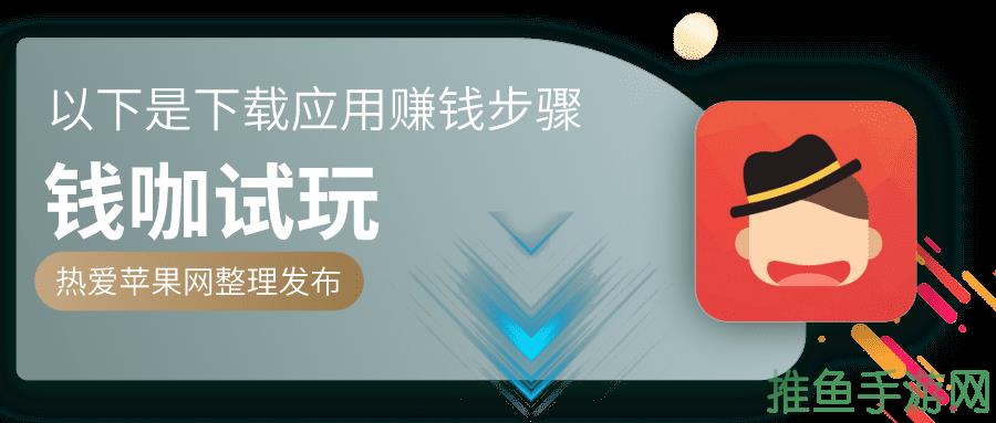 立即下载钱咖安卓版，轻松实现财富增值！