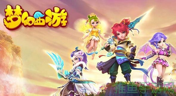 梦幻手游苹果&安卓同享，畅玩不受限！