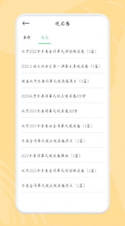 简易随身书单 2