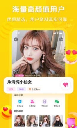 约啥app 1