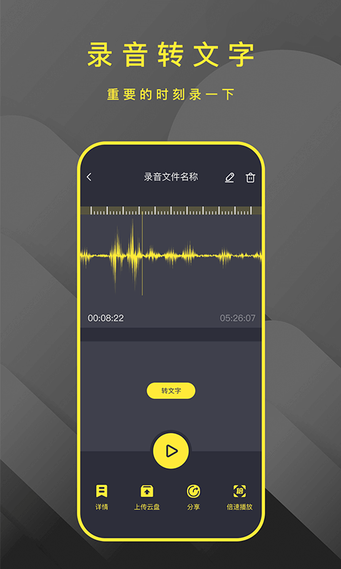 录音笔 3