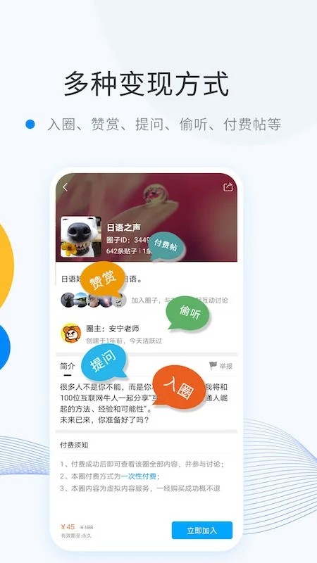 微密WEME圈app 2