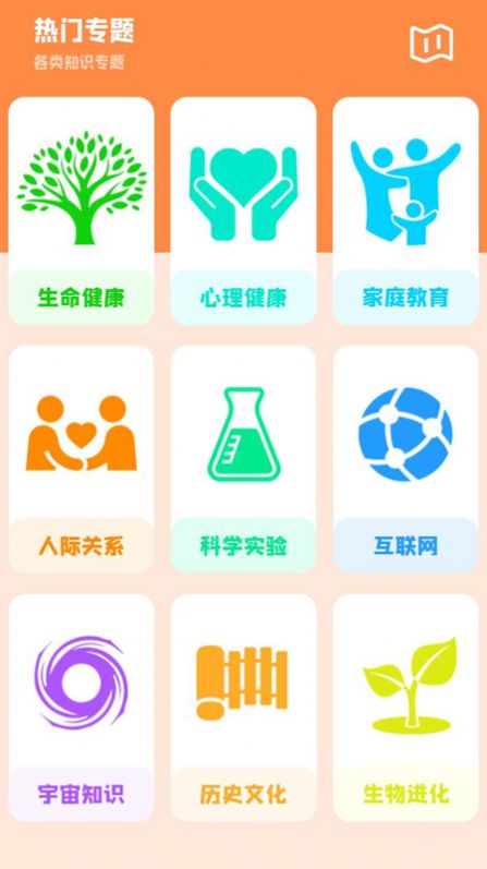 全面学习手机版 2
