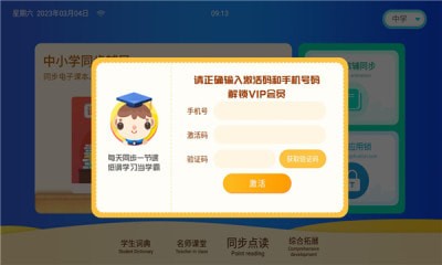 学霸云书包 2